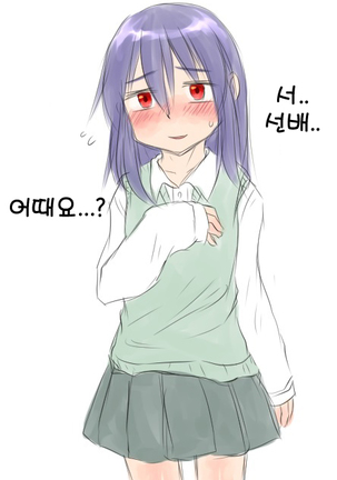 yandere JC to aisare JK | 얀데레 여중생과 사랑받는 여고생 Page #64