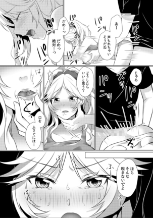 Junyū-chū no Yanmama ni Pakopako Tanetsuke!!〜 Son'nani Dasa Retara… Miruku ga Afure Chau ~tsu! 2 Page #14