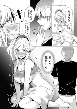 Junyū-chū no Yanmama ni Pakopako Tanetsuke!!〜 Son'nani Dasa Retara… Miruku ga Afure Chau ~tsu! 2 Page #25