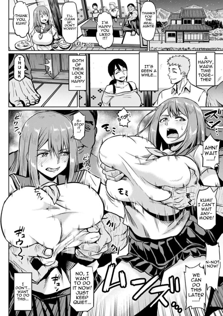 Taisetsu na Futari o Uragiru NTR