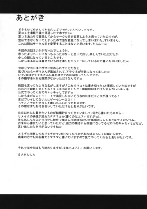 SANCHU Page #28