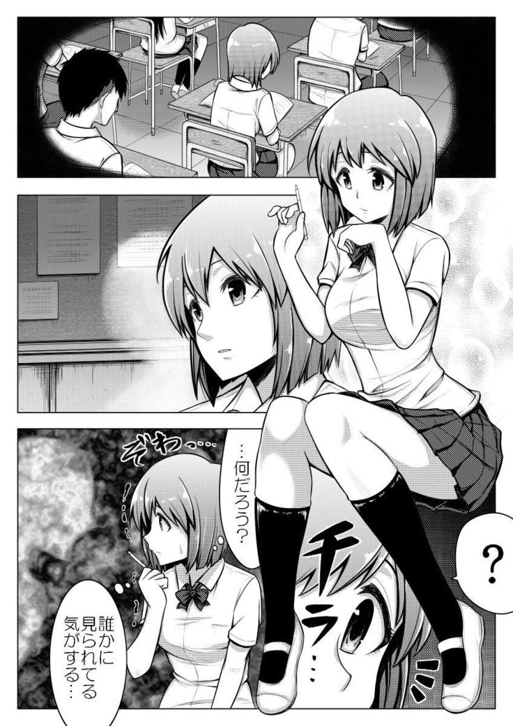Shinjite Moraenai kamo Shirenai kedo Watashi ja Nai desu.