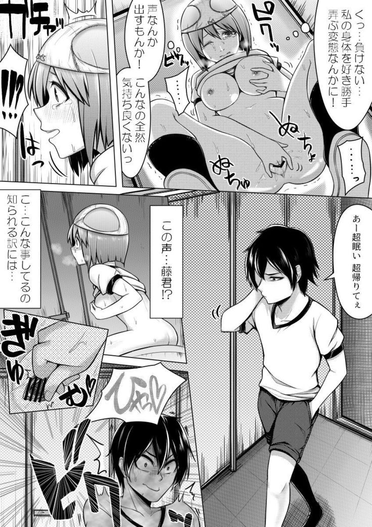 Shinjite Moraenai kamo Shirenai kedo Watashi ja Nai desu.
