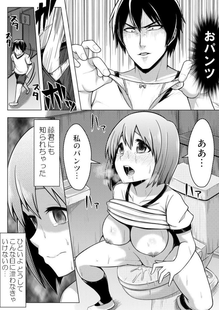 Shinjite Moraenai kamo Shirenai kedo Watashi ja Nai desu.