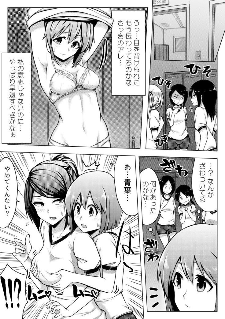 Shinjite Moraenai kamo Shirenai kedo Watashi ja Nai desu.
