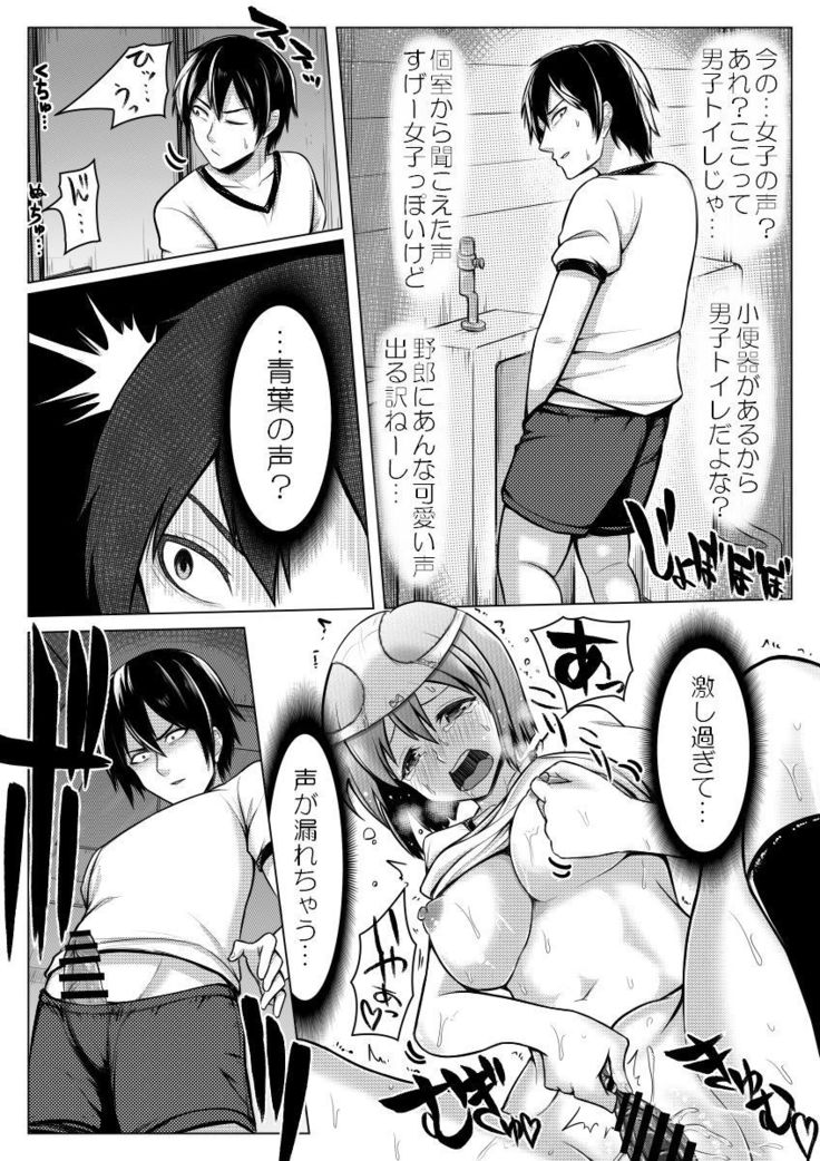 Shinjite Moraenai kamo Shirenai kedo Watashi ja Nai desu.