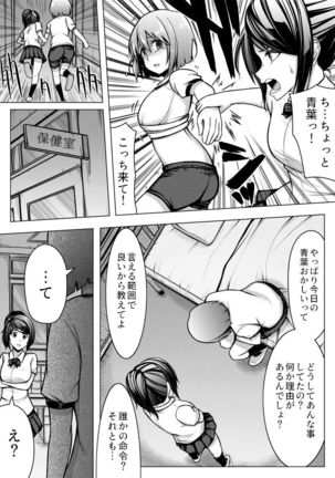 Shinjite Moraenai kamo Shirenai kedo Watashi ja Nai desu. Page #21