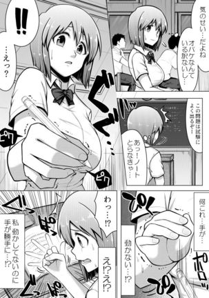 Shinjite Moraenai kamo Shirenai kedo Watashi ja Nai desu. Page #3