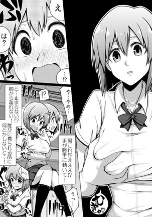 Shinjite Moraenai kamo Shirenai kedo Watashi ja Nai desu. Page #4