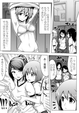 Shinjite Moraenai kamo Shirenai kedo Watashi ja Nai desu. Page #10