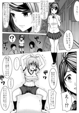 Shinjite Moraenai kamo Shirenai kedo Watashi ja Nai desu. Page #20