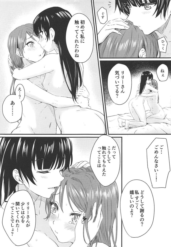 INSTANT LOVE STORY