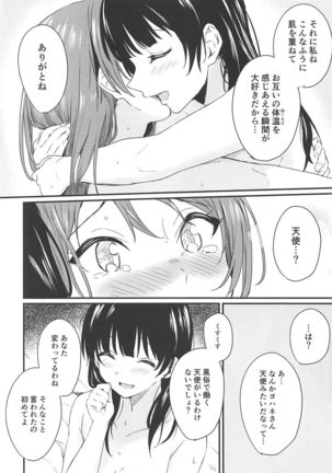 INSTANT LOVE STORY Page #18