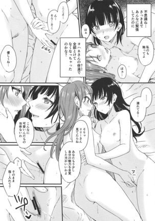 INSTANT LOVE STORY Page #21