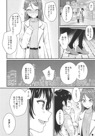 INSTANT LOVE STORY Page #24