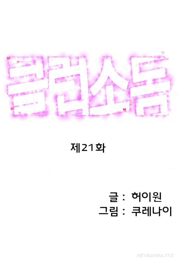 Club Sodom Ch.1-25