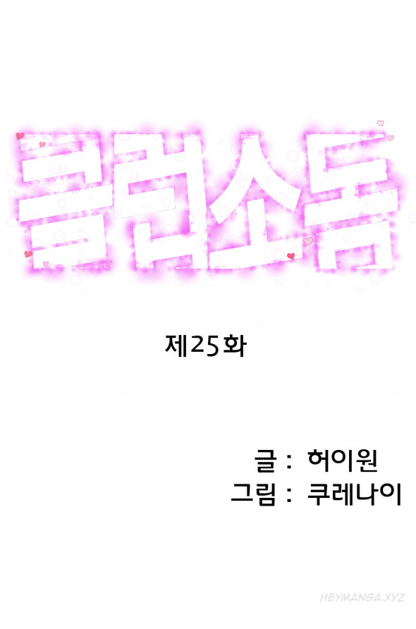 Club Sodom Ch.1-25