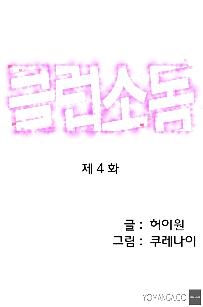 Club Sodom Ch.1-25