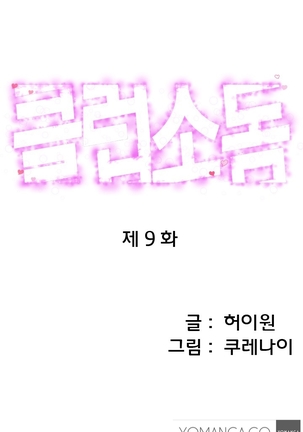 Club Sodom Ch.1-25 Page #136