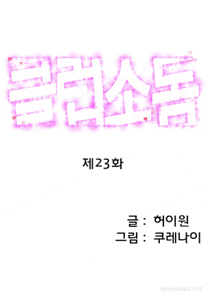 Club Sodom Ch.1-25 Page #349