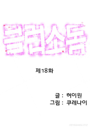 Club Sodom Ch.1-25 Page #279