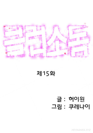 Club Sodom Ch.1-25 Page #232