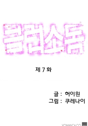 Club Sodom Ch.1-25 Page #102