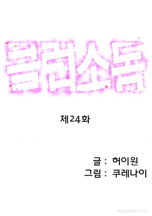 Club Sodom Ch.1-25 Page #362