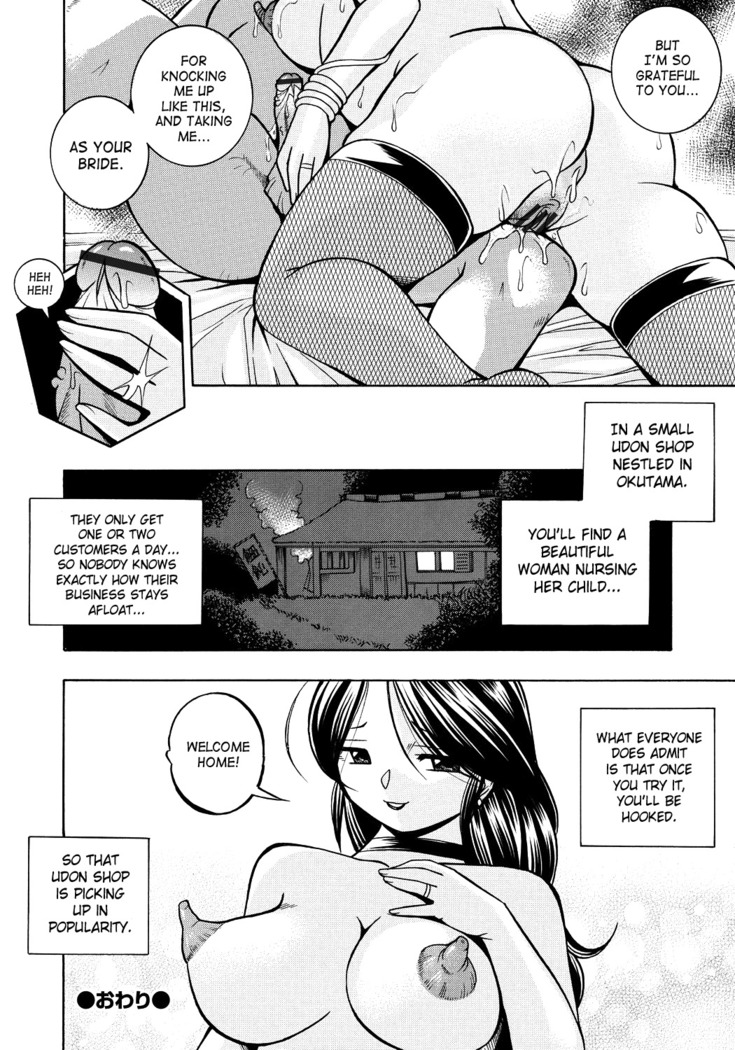 Hitozuma Yukie ~Nodogoshi Etsuraku En~ | Housewife Yukie   {SaHa}