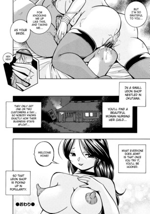 Hitozuma Yukie ~Nodogoshi Etsuraku En~ | Housewife Yukie   {SaHa} Page #163