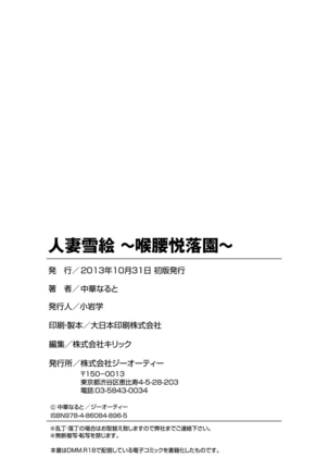 Hitozuma Yukie ~Nodogoshi Etsuraku En~ | Housewife Yukie   {SaHa} Page #187