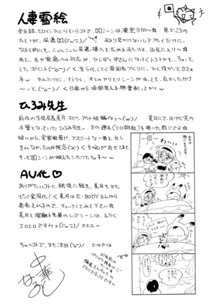 Hitozuma Yukie ~Nodogoshi Etsuraku En~ | Housewife Yukie   {SaHa} Page #186
