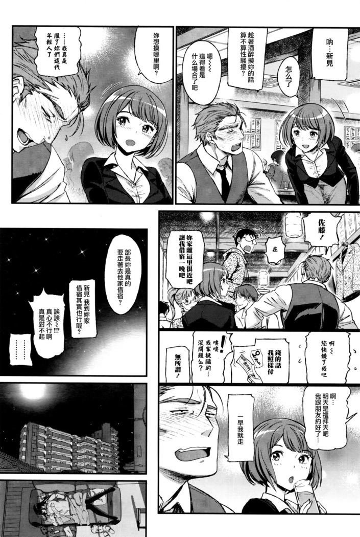 私の好きなおじさん×俺の好きな家出少女 下