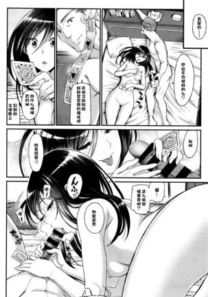 私の好きなおじさん×俺の好きな家出少女 下 Page #22