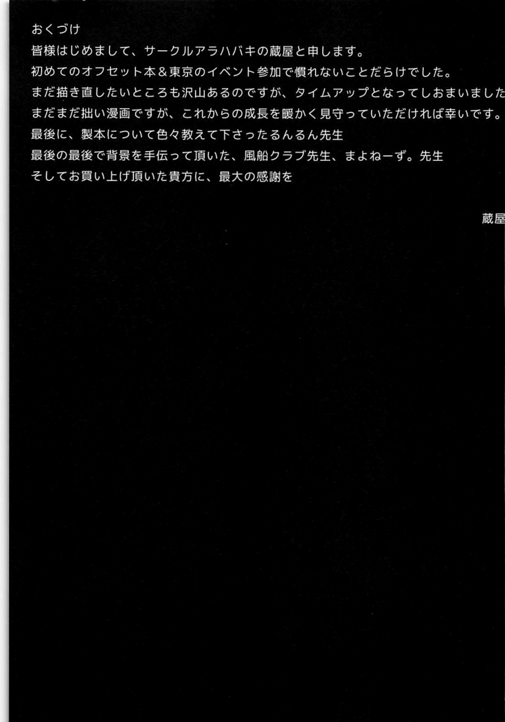 Futanari! Haishin Iinchou!