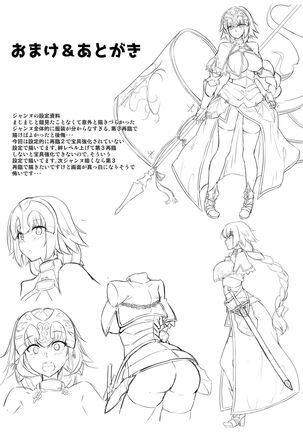 Jeanne no Onegai Kanaechaou!! Page #20