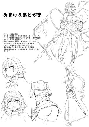 Jeanne no Onegai Kanaechaou!! Page #20