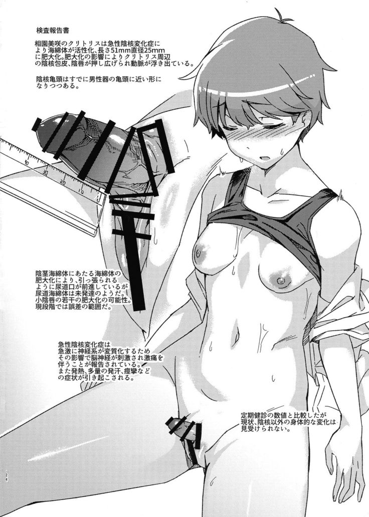 Aruhi Totsuzen Futanari ni Nattanara Phase.1