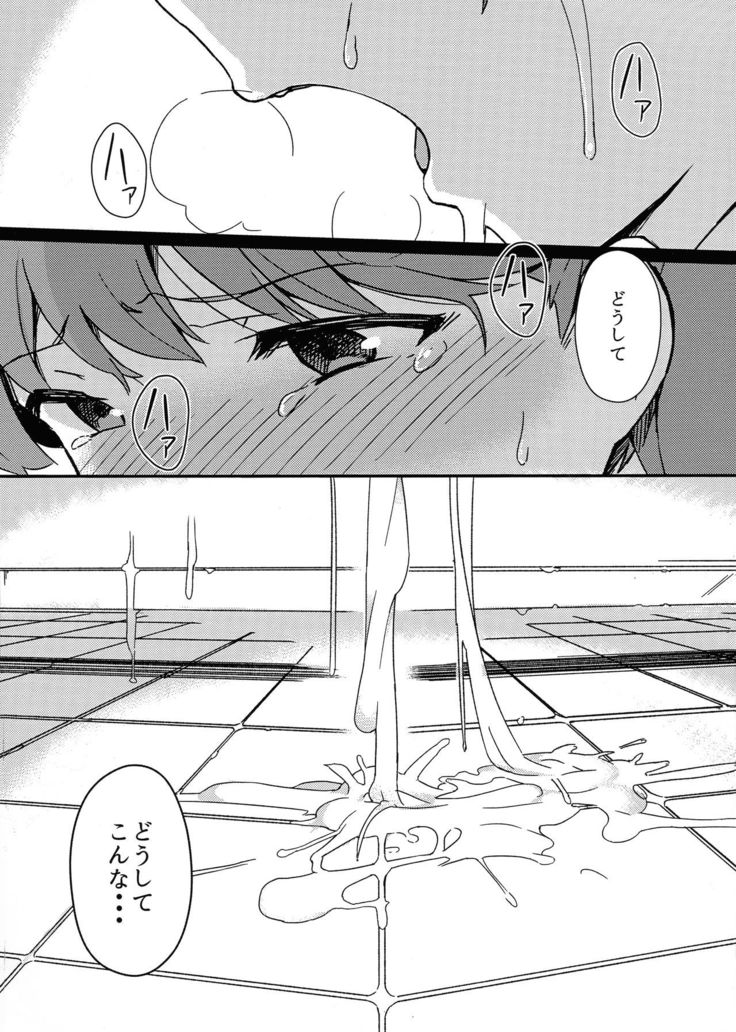 Aruhi Totsuzen Futanari ni Nattanara Phase.1