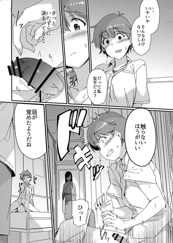 Aruhi Totsuzen Futanari ni Nattanara Phase.1