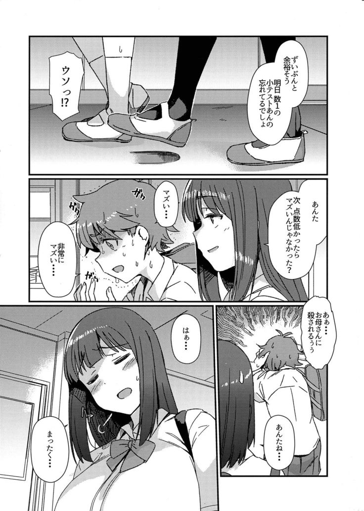 Aruhi Totsuzen Futanari ni Nattanara Phase.1