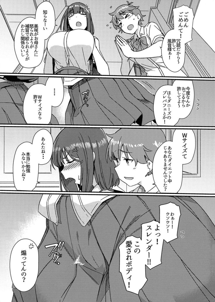 Aruhi Totsuzen Futanari ni Nattanara Phase.1