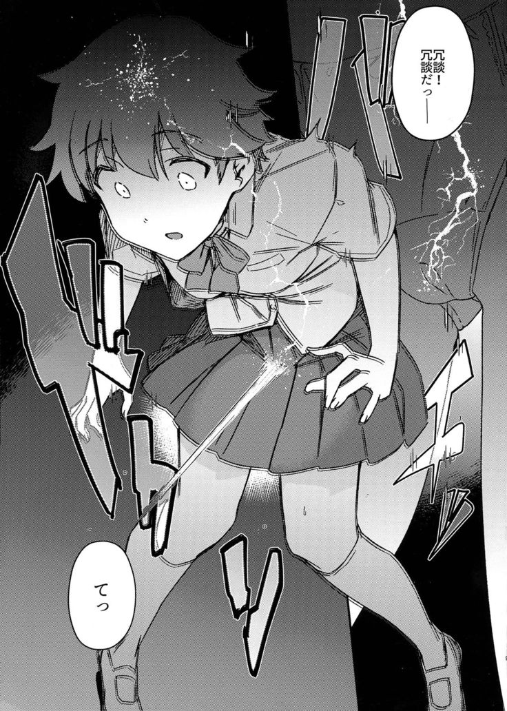 Aruhi Totsuzen Futanari ni Nattanara Phase.1