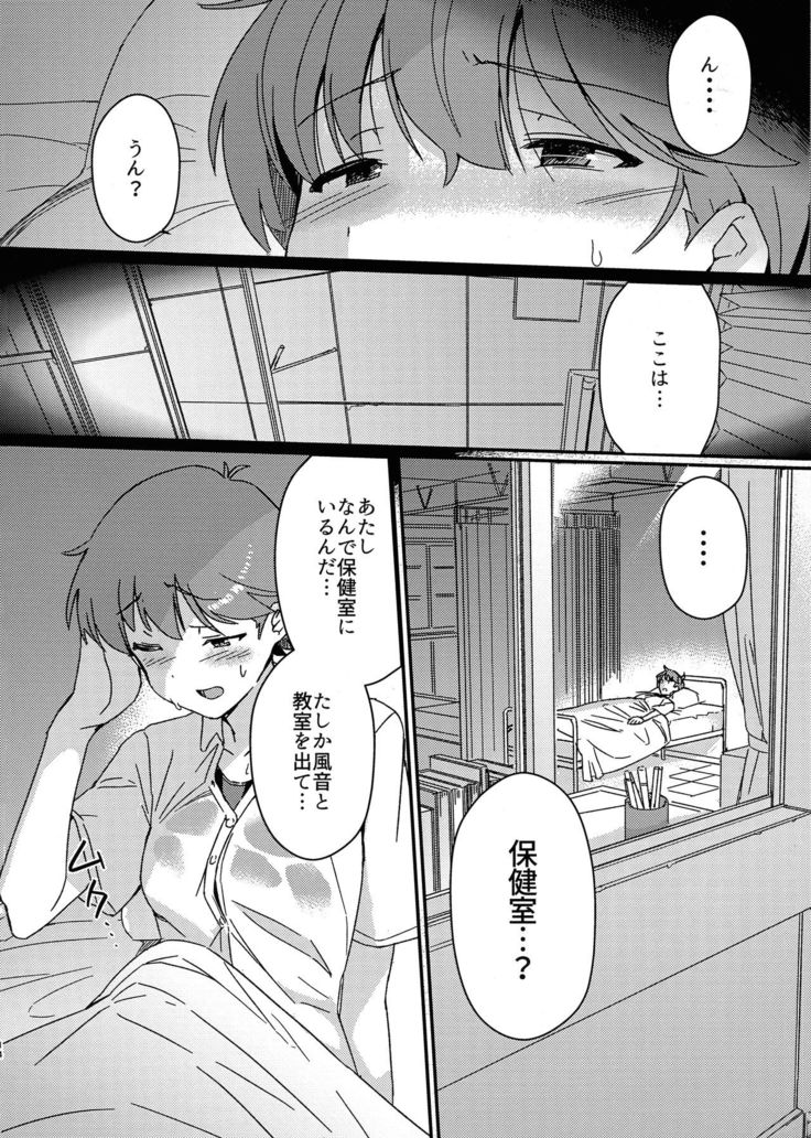 Aruhi Totsuzen Futanari ni Nattanara Phase.1