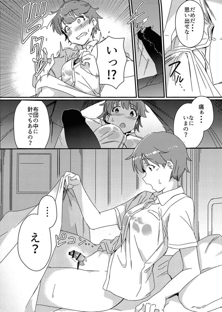 Aruhi Totsuzen Futanari ni Nattanara Phase.1
