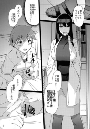 Aruhi Totsuzen Futanari ni Nattanara Phase.1 Page #19