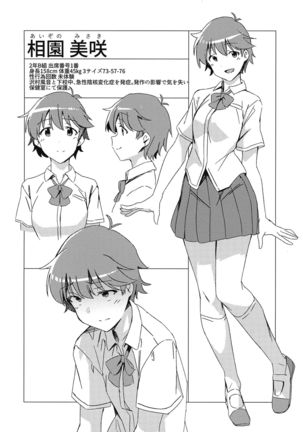 Aruhi Totsuzen Futanari ni Nattanara Phase.1 Page #23