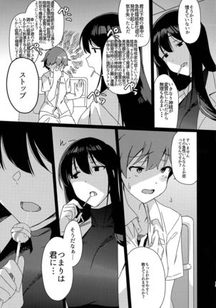 Aruhi Totsuzen Futanari ni Nattanara Phase.1 Page #20