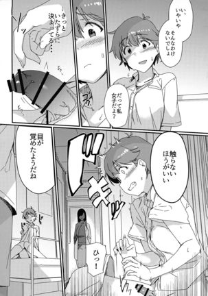 Aruhi Totsuzen Futanari ni Nattanara Phase.1 Page #18