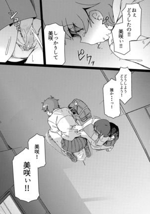 Aruhi Totsuzen Futanari ni Nattanara Phase.1 Page #14